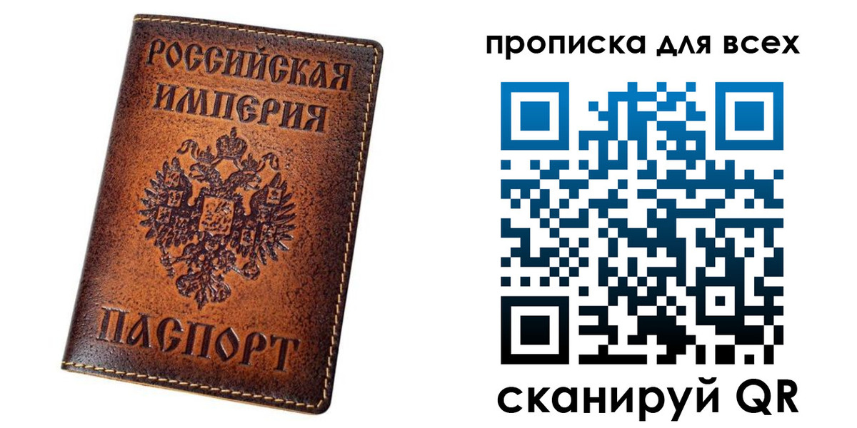 временная регистрация для всех в Колпашево