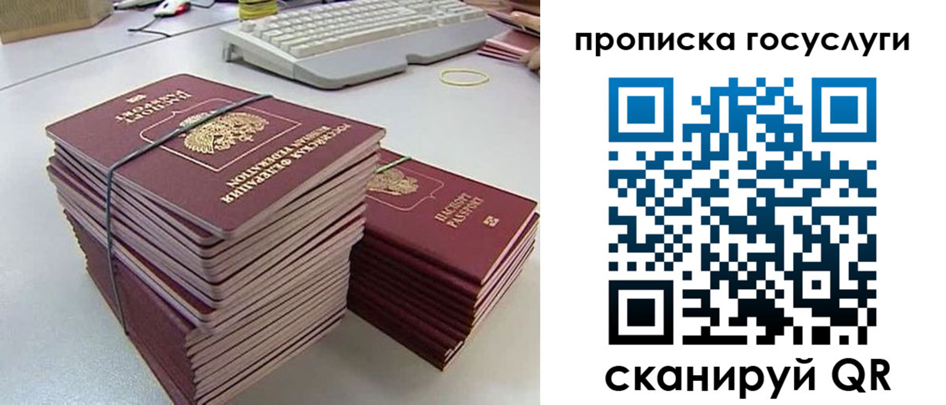 временная регистрация для школы в Колпашево