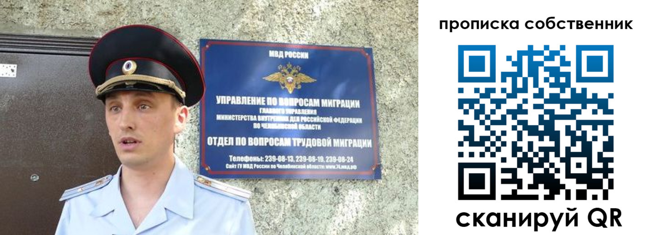 прописка штамп в Колпашево