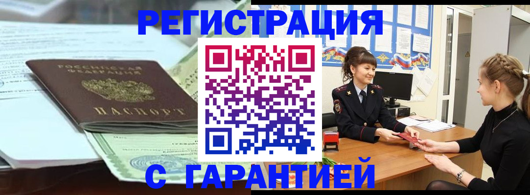 регистрация для дет. сада в Колпашево