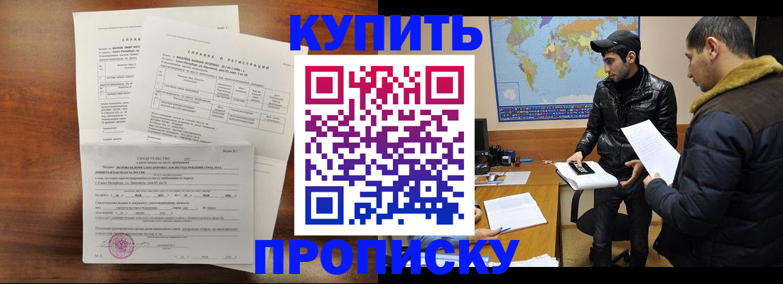 прописка для школы в Колпашево