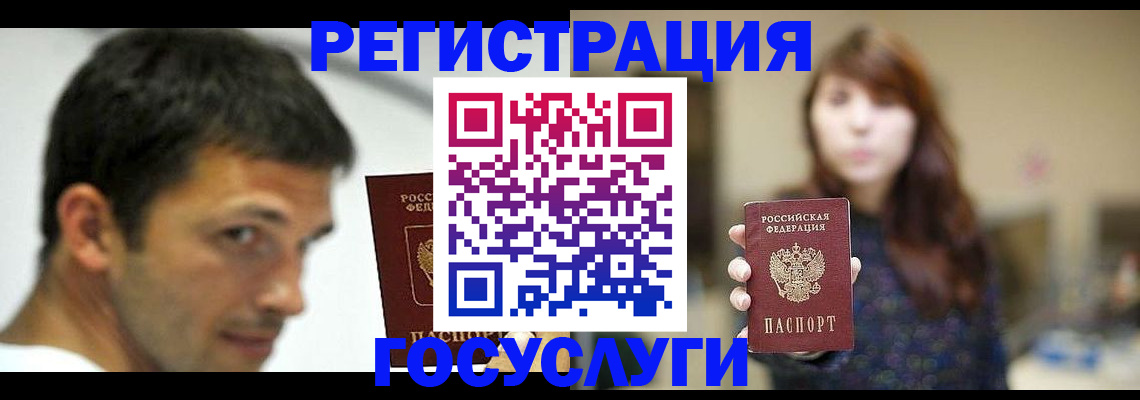 прописка для военкомата в Колпашево