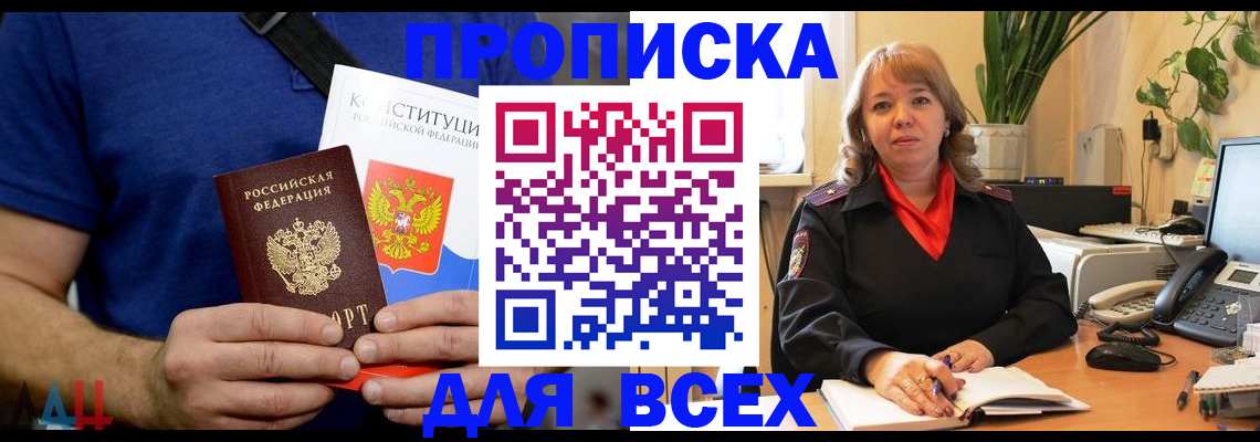 миграционный учет в Колпашево